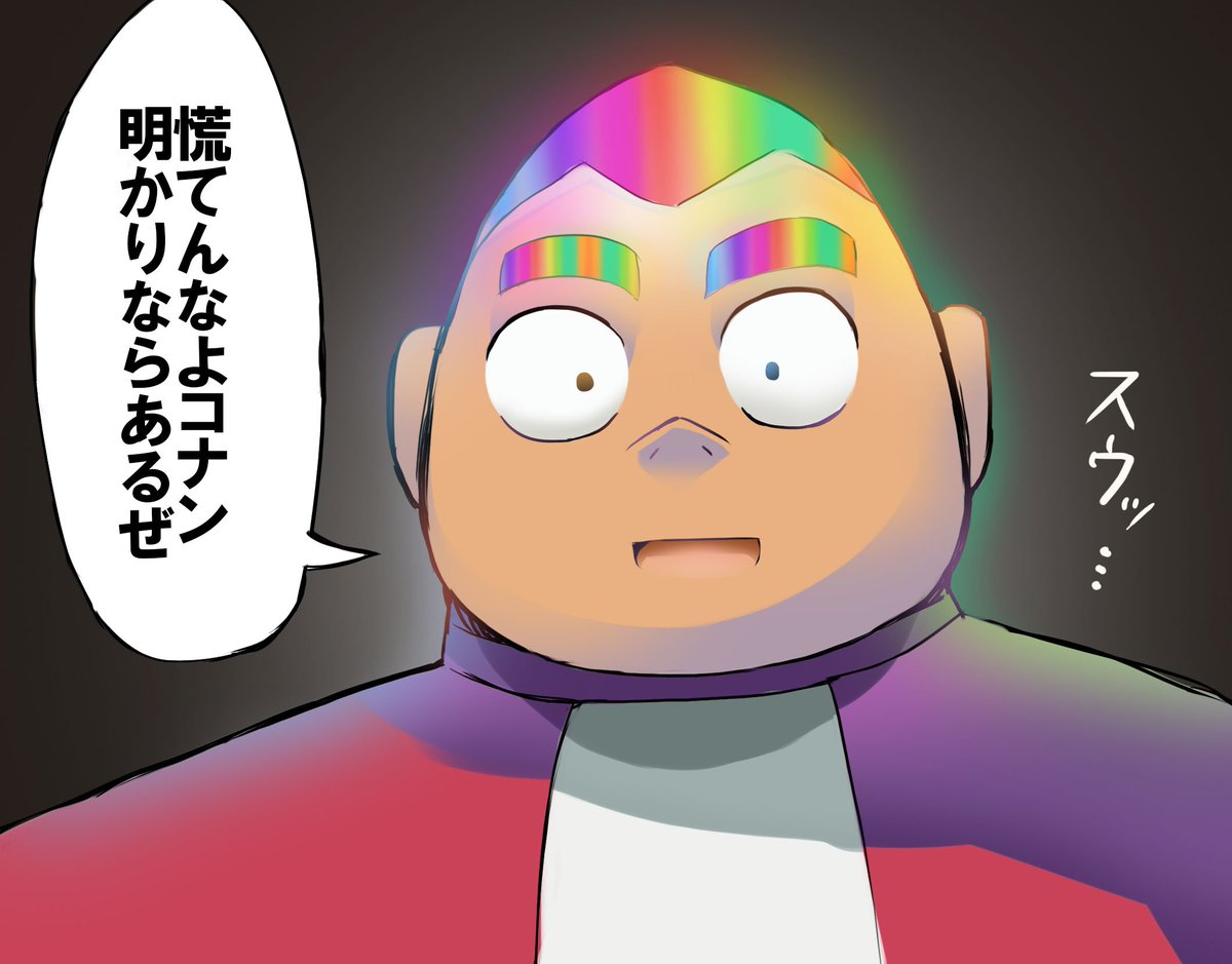 ゲーミング元太 慌てるなよコナン明かりならあるぜ 話題の画像プラス ゲーミング元太 慌てるなよコナン明かりならあるぜ 話題の画像プラス