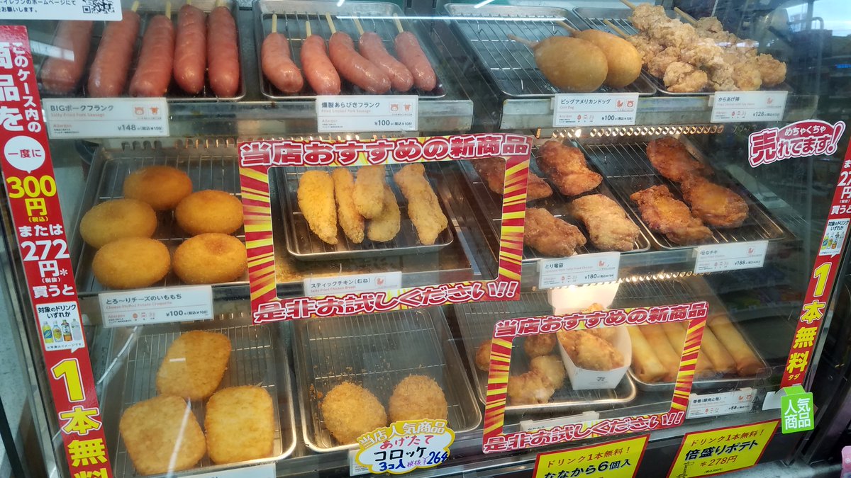 Rkcラジオ フォロー rtで00円分のquoカードget セブン イレブンの今週のおすすめは スティックチキン 税抜き128円 このツイートをフォロー rtしてくれた方の中から1名様に00円分のquoカードをプレゼント 〆切りは2 17 月