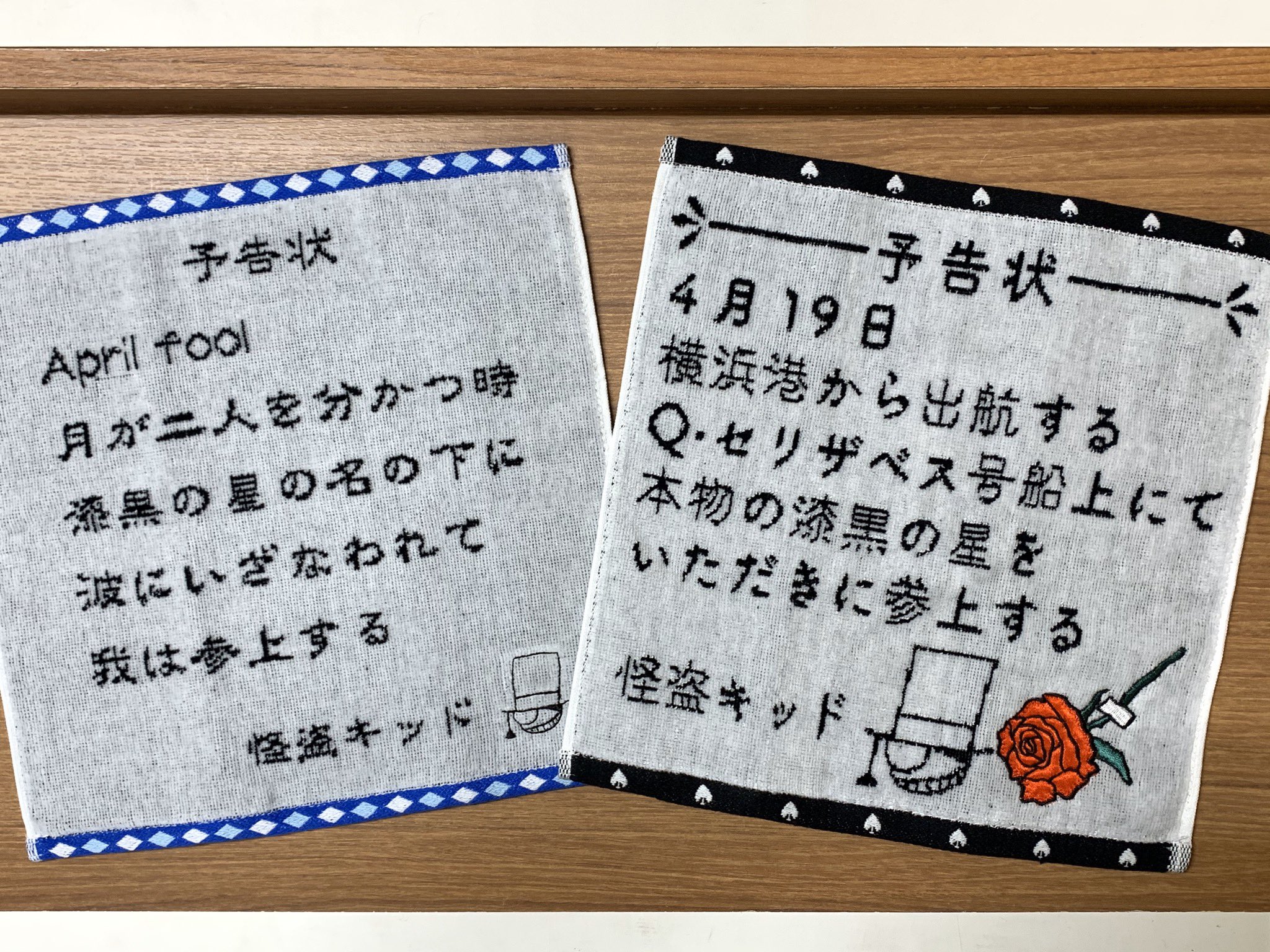 名探偵コナン 名刺風カード 付箋 キッドの予告状 名探偵コナン