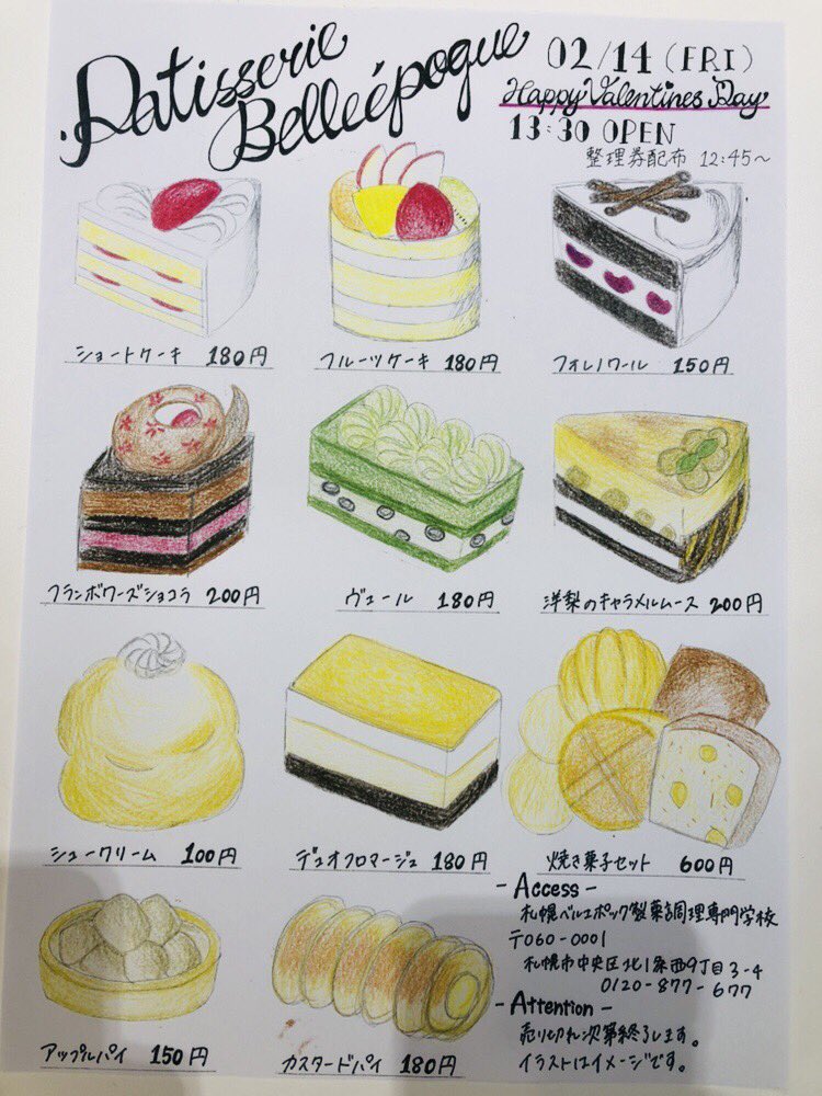 Belle_foods's tweet photo. 本日より3日間、製菓・製パン・ショコラ科、パティシエ実践科のワンハートサービス〔ケーキ販売〕が行われます。日によって、クラスが違い、メニューも個性が出ています。ぜひ、ご来店お待ちしております。売り切れ次第終了となりますので、ご了承ください。#ベルエポック #製菓 #スイーツ https://t.co/swXXWG4dut