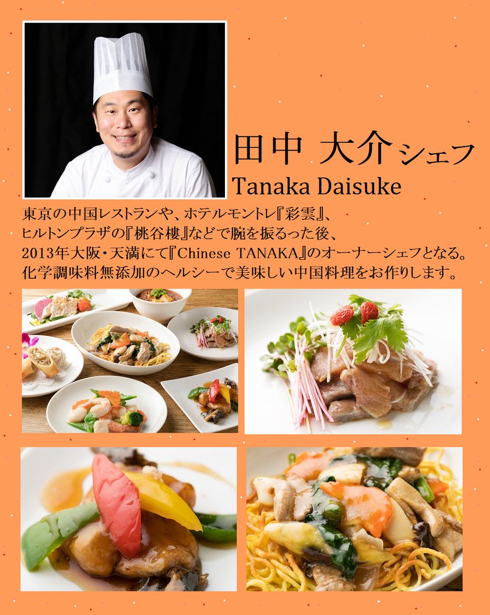 お届けリストランテ 出張料理 On Twitter お届けリストランテ 料理 イタリアン フレンチ 和食 中華料理 飯テロ トレンド シェフ募集中 シェフ紹介 シェフ 料理が好き 出張シェフ 赤ちゃんのいる生活 ママ友会 パパ活 バレンタインデー クリスマス