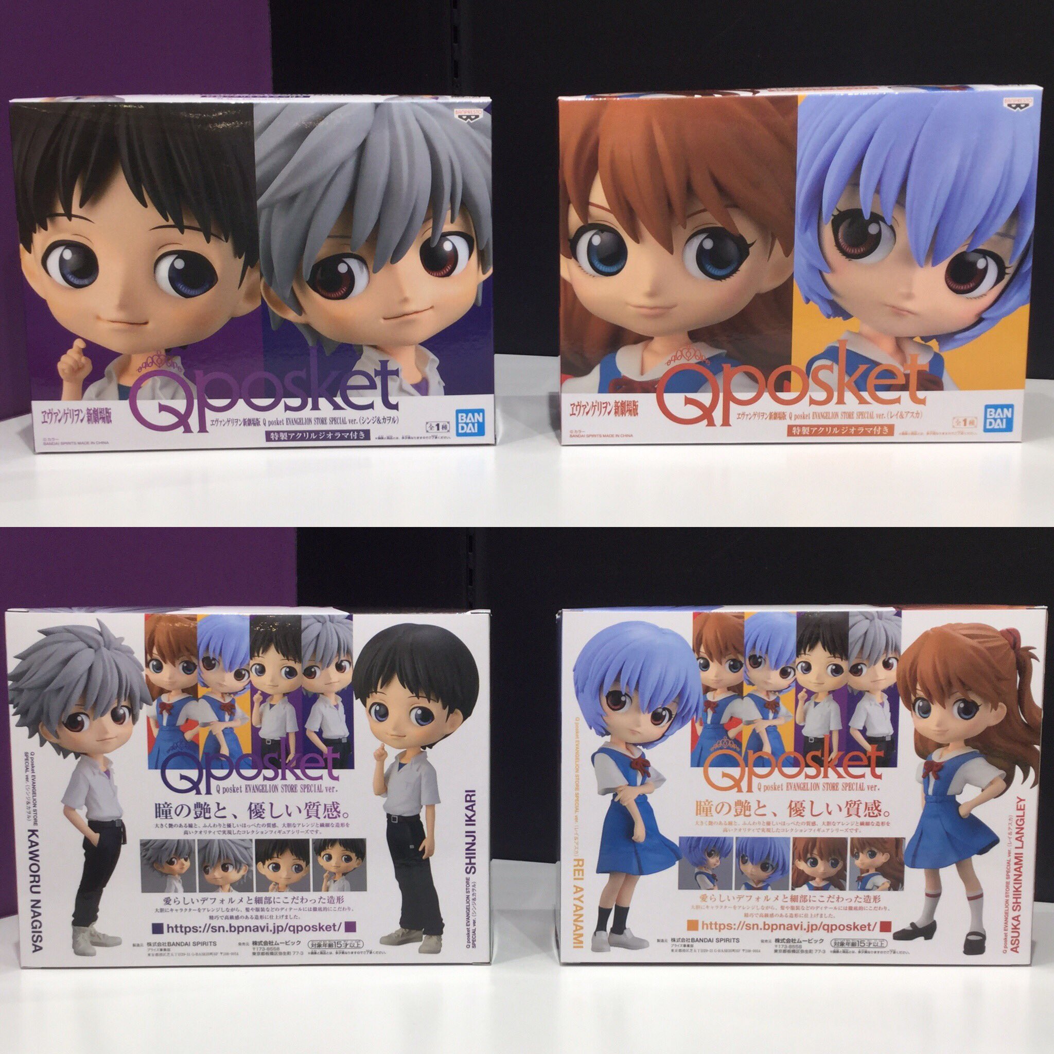 新品未開封】ヱヴァンゲリヲン新劇場版 シンジ＆カヲル セット