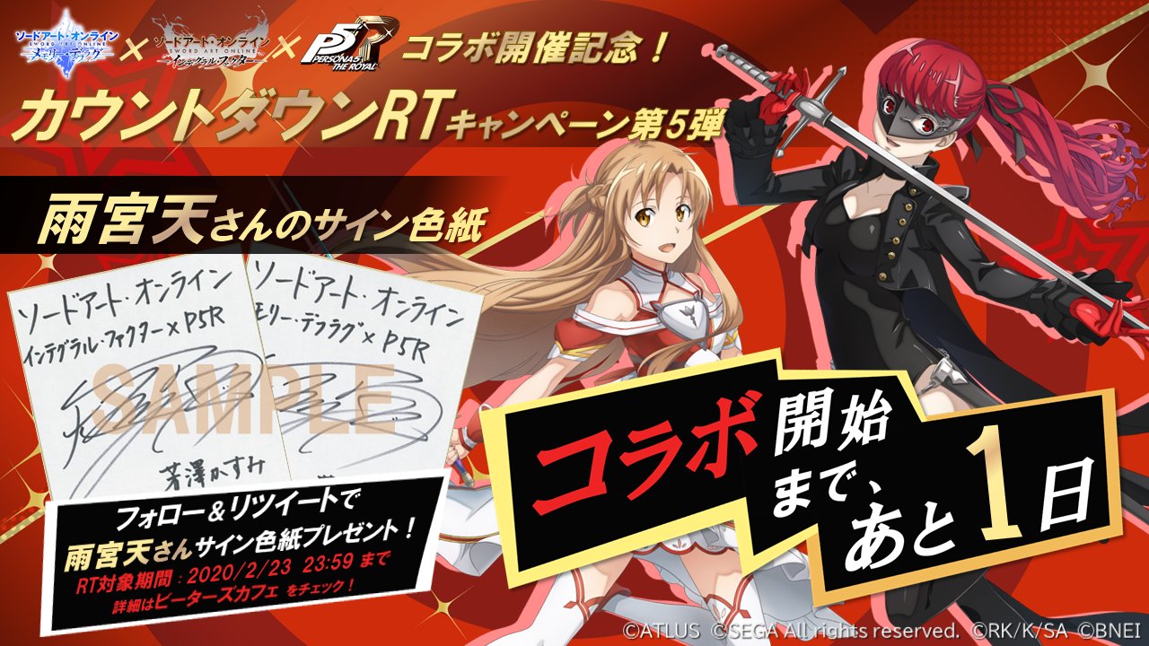 公式】ソードアート・オンライン インテグラル・ファクター（SAOIF