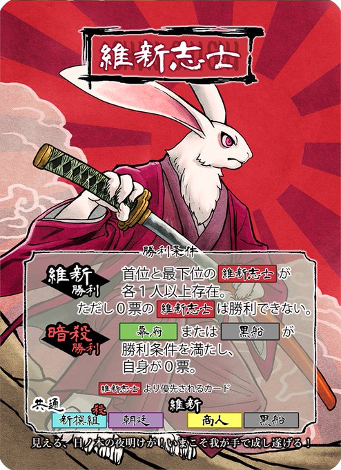 維新志士のtwitterイラスト検索結果 古い順