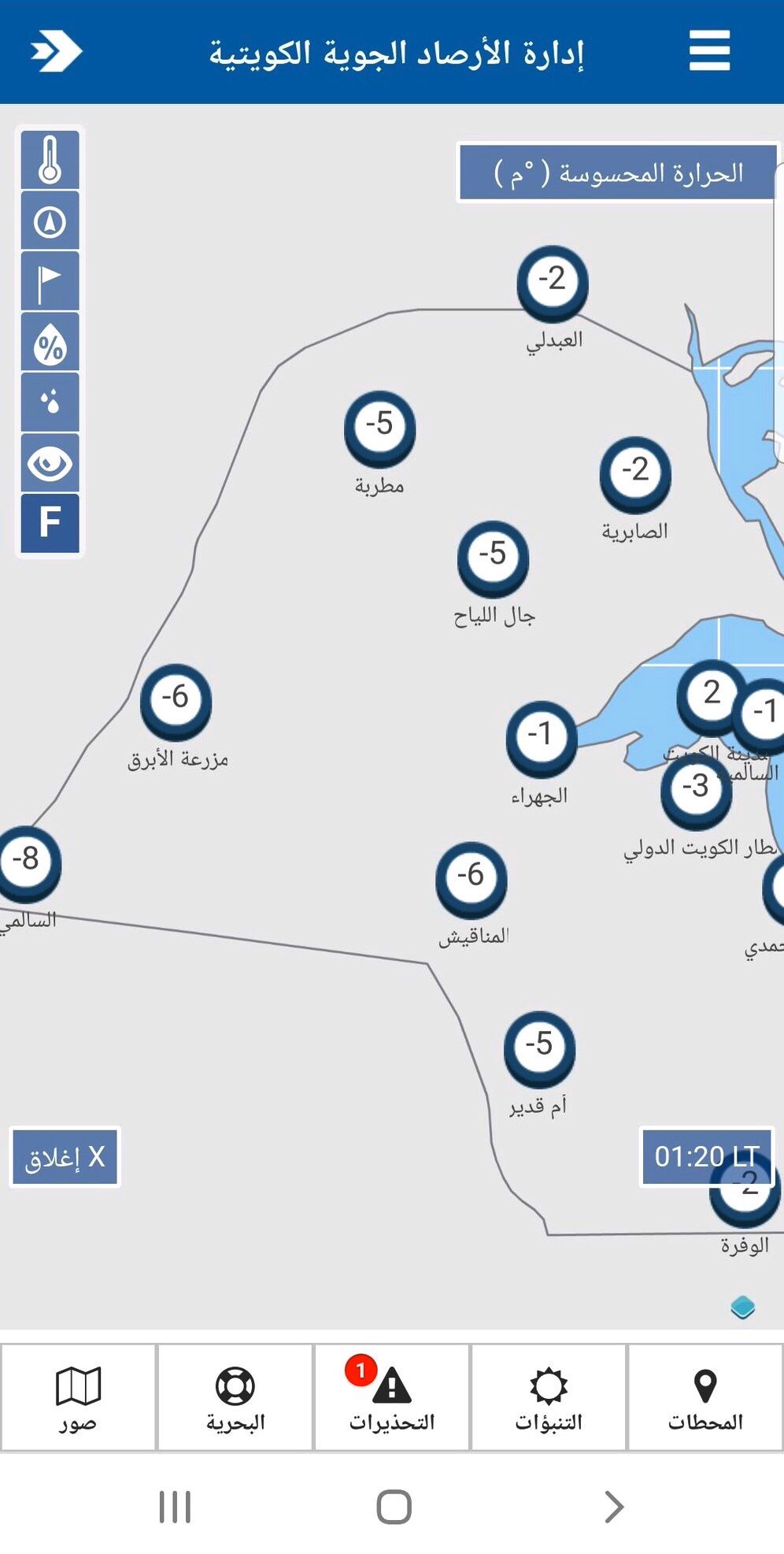 درجة الحرارة في الكويت