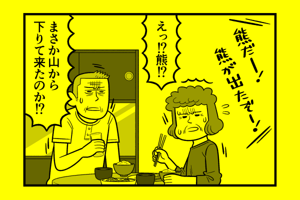 水曜日!星デミ+第102回更新されております!…どうでもいい話なんですが、昔胃腸の病気になった時に熊の胆を飲まされたことがあります。ただ、他にも様々な薬や漢方を飲んでいたので効果は分かりませんでした。…それでは、リイドカフェで皆様のお越しをお待ちしております。https://t.co/UFhebS2NIc 