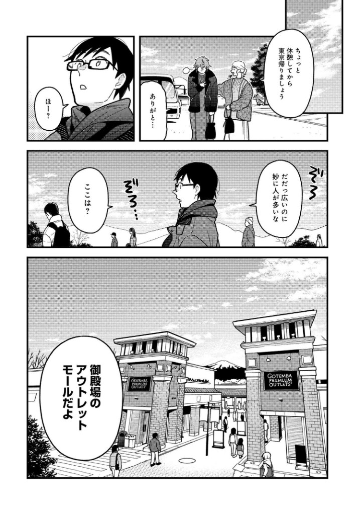 「服を着るならこんなふうに」第79話更新されました!行ったことありますか?郊外にある巨大なアウトレット 。知ってますか?そこではハイブランドの洋服もお安く売っているということを…!?????????https://t.co/HTZL5VY7mf #服を着るなら 