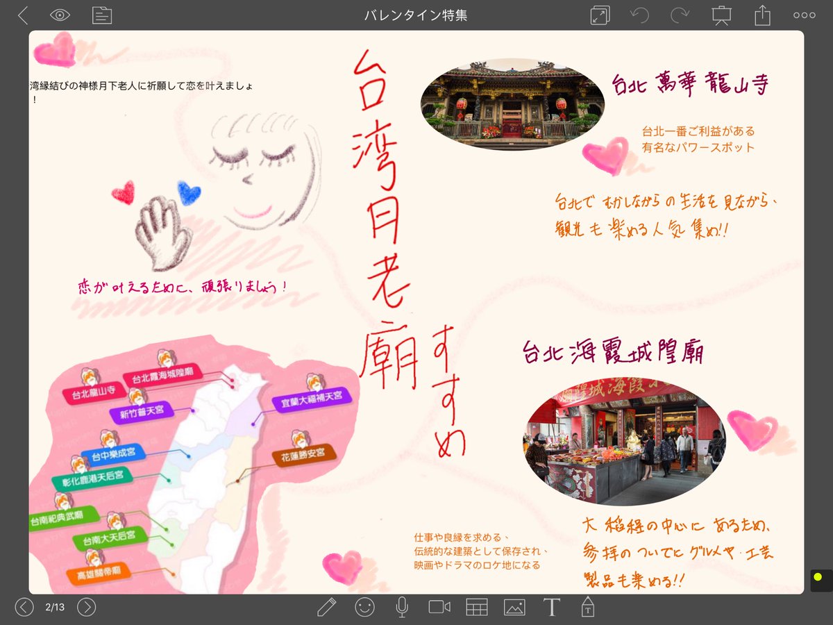 KDAN_Japan's tweet photo. 【#バレンタイン特集】台湾で、恋の神といえば月下老人と知っていますか。今日皆さんに、月下老人の参拝ポイン、お寺を紹介します。月下老人への供物は甘いものをすすめ、参拝後赤い線を財布に入れましょう。

#縁結び #旅行ノート #NoteLedge https://t.co/gN3NxyTgdr