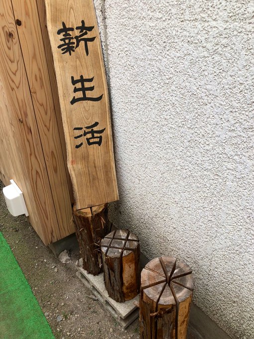 薪ライフのtwitterイラスト検索結果 古い順