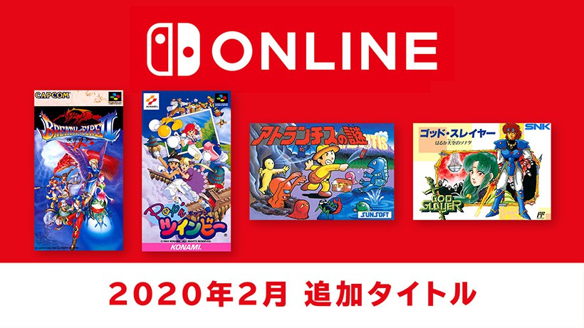4gamer ブレス オブ ファイアii など4タイトルが追加 ファミコン スーパーファミコン Nintendo Switch Online が2月19日に更 T Co Epagj1nk4p