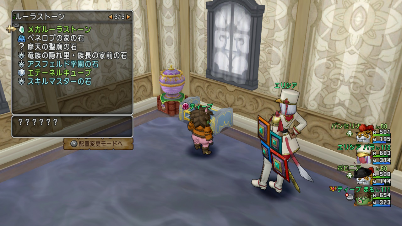 ゴゴt Ver 3クリアまでの地名ネタバレ注意 今さら災厄倒してアグラニの石を入手したので メガルーラストーン あるのでうまみはほぼ無いんだけど ルーラ登録先を見直してみたが 一見余ってるように思っても 考え出すといくらあっても足りないな Dq10