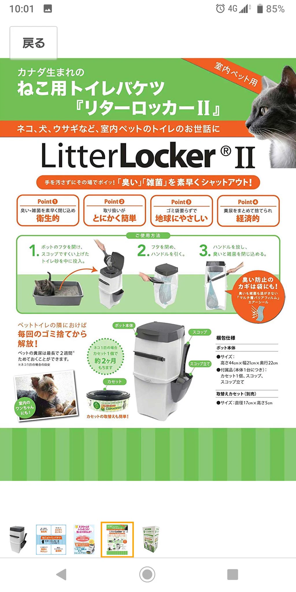 @FS3o7 家は猫の糞の処理にこれを使ってます、バネが強く、匂いがシャットダウンされます 