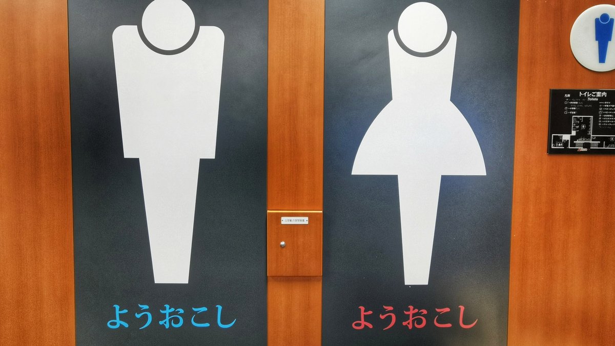 大阪観光局 公式 大阪ではおなじみの まいど の掛け声 お店で耳にする機会も多いですが いらっしゃいませ の大阪弁は ようおこし 諸説あり と言われており おや この言葉どこかで Osaka Metro 地下鉄 のトイレ入口には 大阪人の