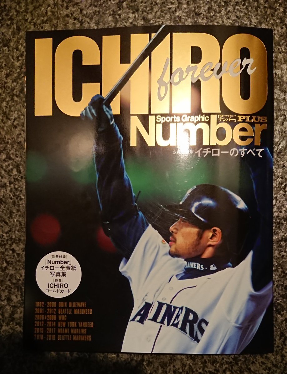 イチローのすべて イチローのすべて