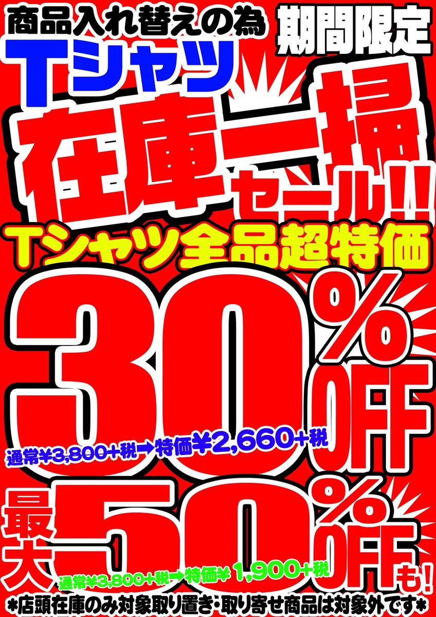 トイ コミックのガリンペイロinakihabara On Twitter セール情報