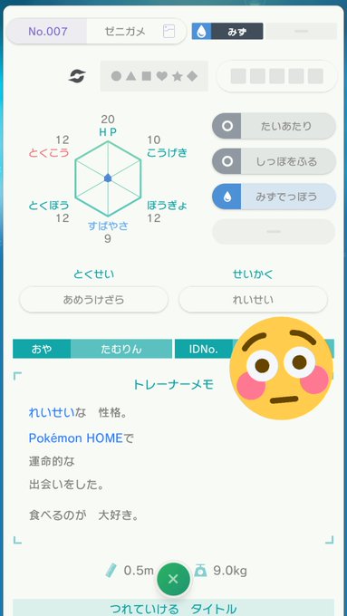 ゼニガメのtwitterイラスト検索結果 古い順