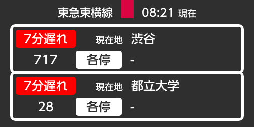 東急東横線 遅延 70ページ目 に関する今 現在 リアルタイム情報 ナウティス