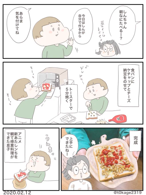『アニキのピザ』#子育て#育児漫画#つれづれなるママちゃん#ユズ深夜の男飯#あたしンち 