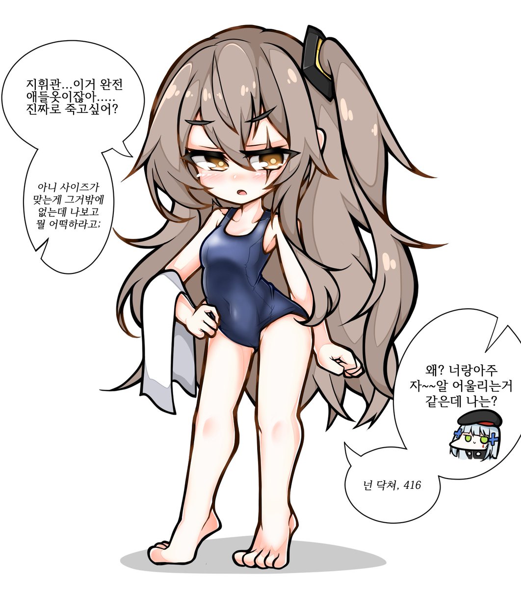 45 수영복

한겨울에 수영복이라니 정말로 끔찍한발상

#少女前线 #소녀전선 #少女前線 #girlsfrontline #ドールズフロントライン #ドルフロ #ump45 
https://t.co/0bHBbwXWyY 