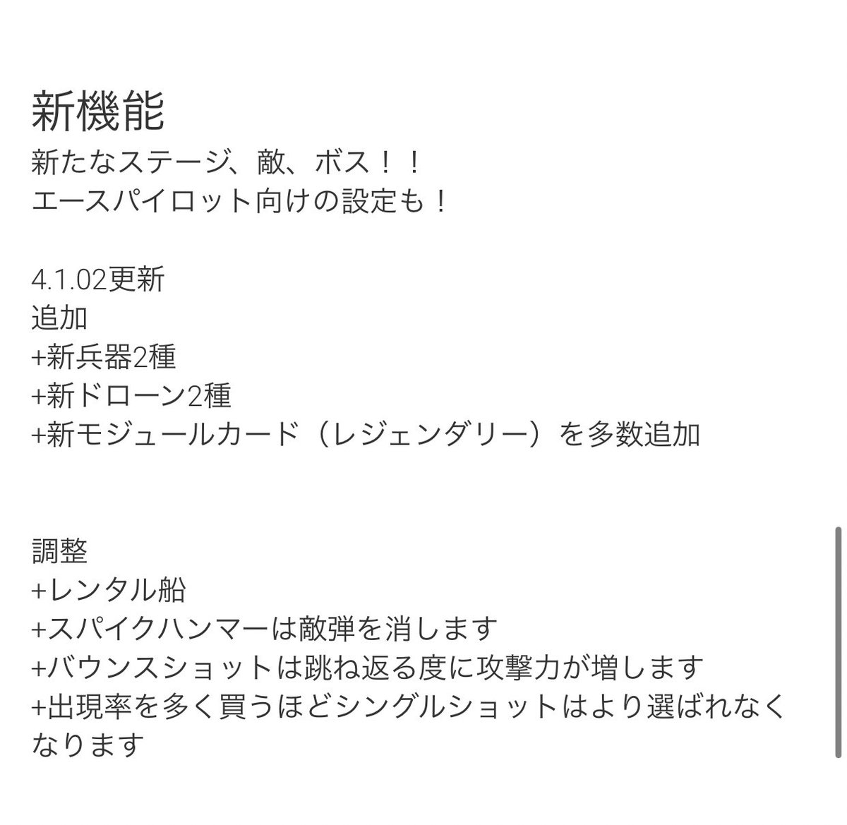 GooglePlayにて4.1.02先行リリースです！
#BulletVoyage