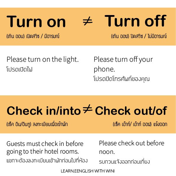 เรียนภาษาอังกฤษกับพี่วินิ Learn.Eenglish With Wini On X: