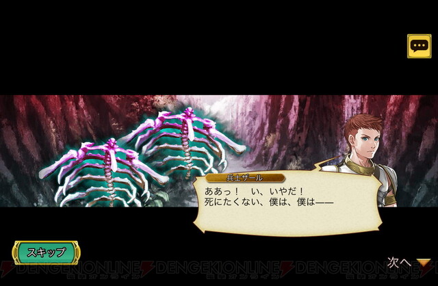 電撃オンライン ああっ い いやだ 死にたくない 僕は 僕は 兵士ザール インサガec名言集 T Co Ruhk257per インサガ インサガec 電撃オンライン ああっ い いやだ 死にたくない 僕は 僕は 兵士ザール インサガec名言集 T Co Ruhk257per インサガ インサガec