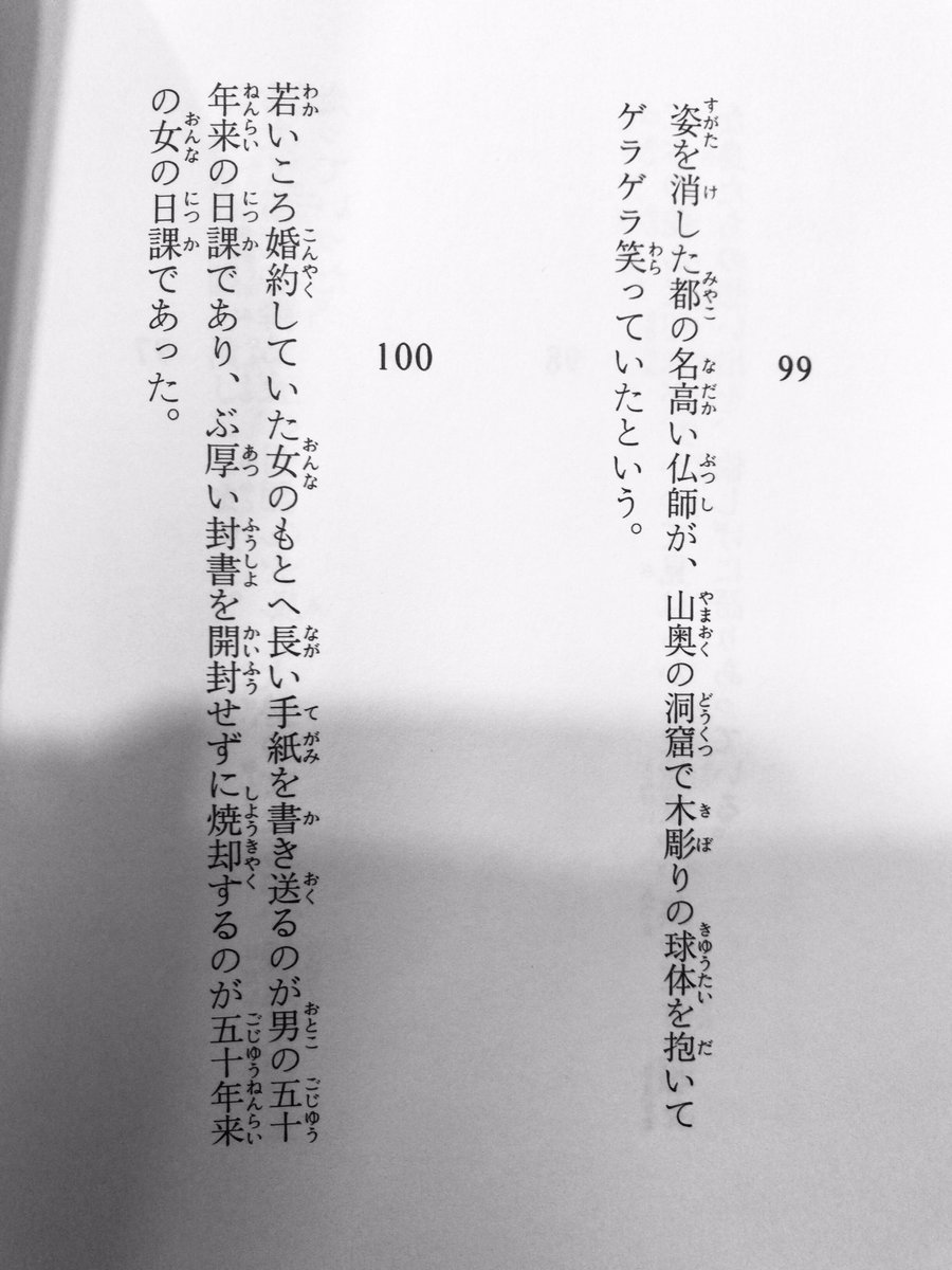 一行小説系の本も随分増えたが、98年刊「世界は蜜でみたされる」は再評価したい名作なのだ

ダンサーでもある異色の著者が描く短文は、詩と死の気配が濃密な幻想文学的ビジョン。高熱に魘された夜の夢で出逢う絵画のように、魔的な引力を放っているのだ

一文物語集の名で新版も出たが両方絶版なのだ? 