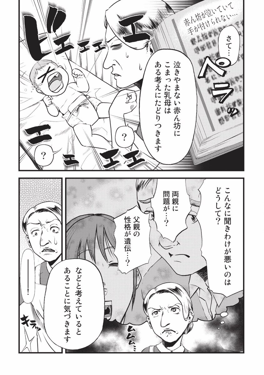 斉藤的作 マンガでわかる世界の名著 好評発売中 マンガで読む世界の名著 では 著者メアリー シェリーの フランケンシュタイン も漫画と解説で深掘りしています 実はフランケンシュタインと思ってる方が怪物で 本当は作った人間の名前なんです 斉藤的作 マンガでわかる世界の名著 好評発売中 マンガで読む世界の名著 では 著者メアリー シェリーの フランケンシュタイン も漫画と解説で深掘りしています 実はフランケンシュタインと思ってる方が怪物で 本当は作った人間の名前なんです