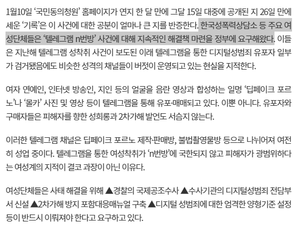 ProjReSET's tweet photo. 1월 15일경 공개된 저희 청원 내용과 기사의 문구를 한번 비교해 보시길 바랍니다. 청원 링크 다시 한번 올려드립니다. 청원인 본인이 직접 쓴 청원내용이 그대로 언급되어 있는데 어찌 된 일입니까? @stoprape

청원 원문링크
https://t.co/Q8xcGWsr2d

기사내용
https://t.co/MJG6M64ZoL https://t.co/ip8rjqw2bG