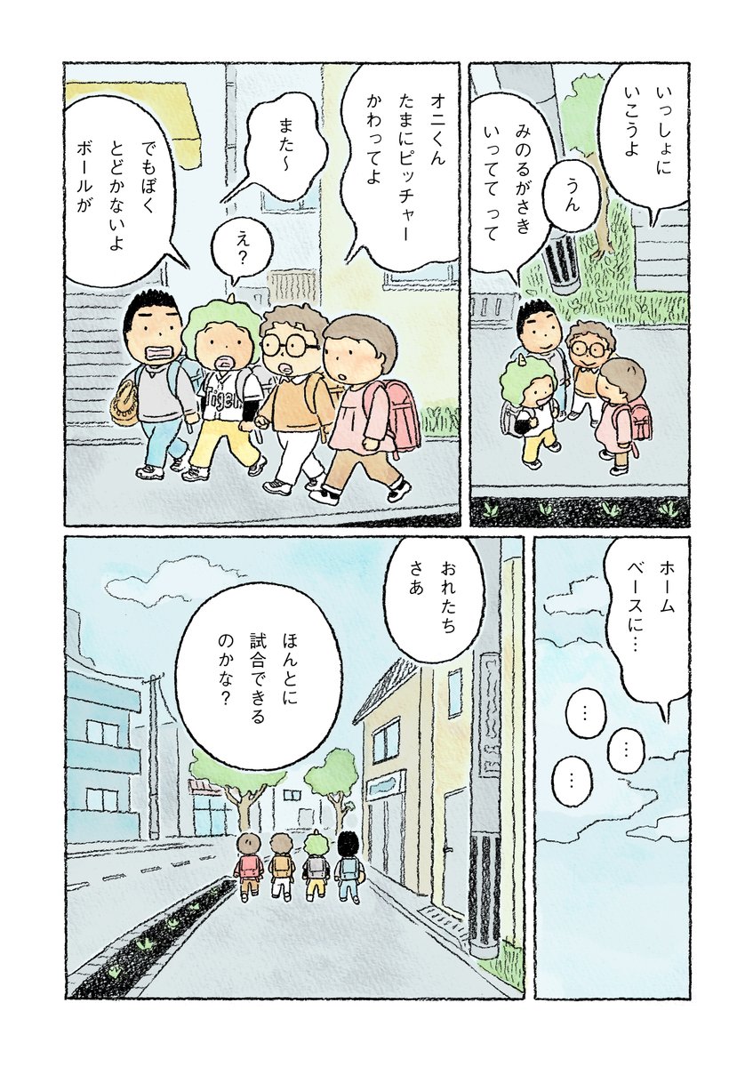 「#鬼の子」第25話、公開されました。最終回までがんばりますので、どうかもう少しお付き合いください。マンガの中も、もうすぐ春です。
雲行きがあやしいわね|ながしまひろみ @nagashitake|鬼の子 https://t.co/4JlhS1LMgH