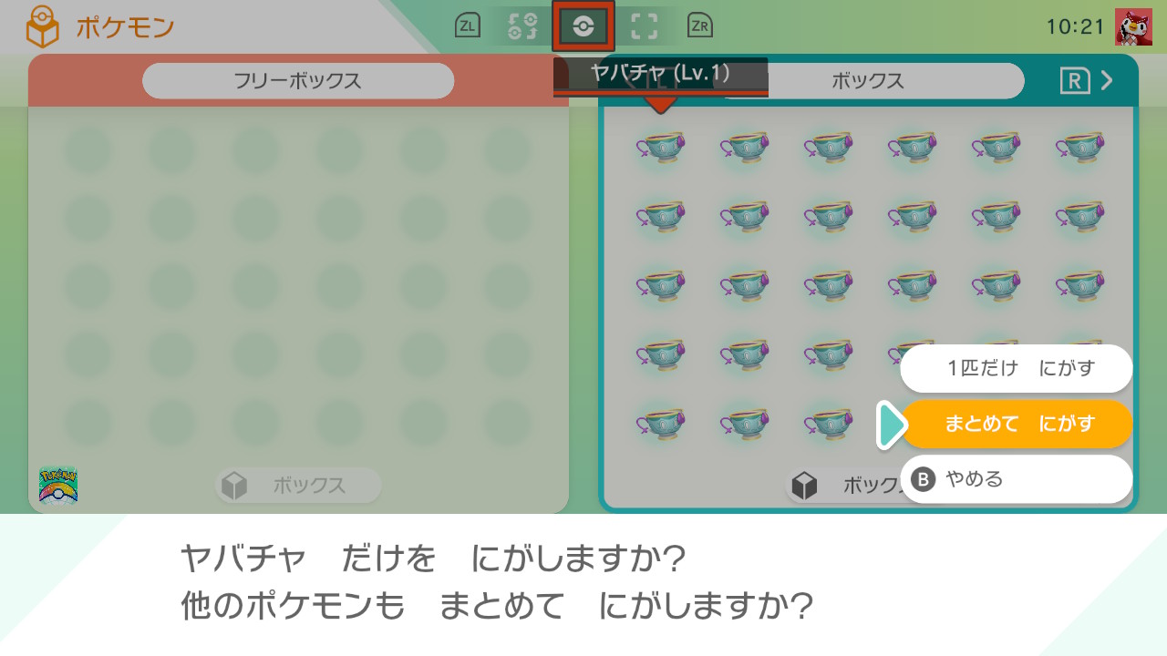 ムアラ カリン まとめて逃がすができる ポケモンホーム Nintendoswitch T Co Zlsvntqxa9 Twitter