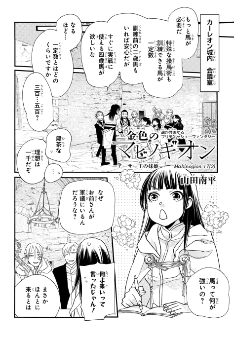 マンガpark マンガパーク Manga Park さんの漫画 1243作目 ツイコミ 仮