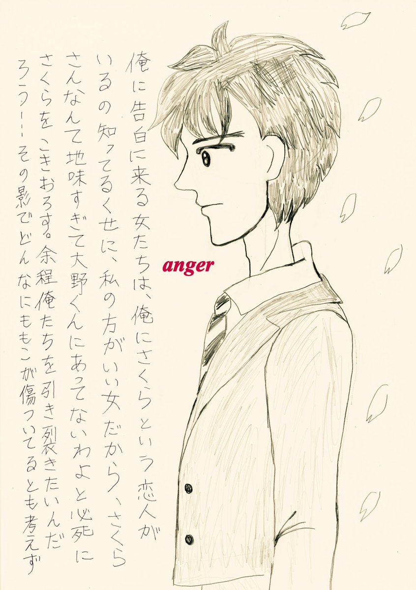 大野くんには気違いみたいな熱狂的女子軍団がいるイメージなのは私だけですか?彼女がいても猛烈アタック…それはまるちゃんより私が可愛いという強烈な自信。うちのまるちゃんはそういう女子集団に関わるのを怖がりますが…大野くんが同棲を決意した理由はこれです。