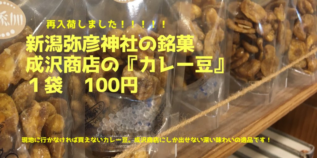 カレー豆 カレー豆