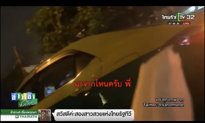 unnnuna's tweet photo. ถึงทีมงาน @Thairath_News นะคะ คุณไม่มีจรรยาบรรณสื่อเลยค่ะ คุณไม่ได้มีการมาขออนุญาตจากทางเราว่าให้ข้อมูลนี้ออกสื่อได้หรือไม่ สำนักข่าวอื่นๆมาขออนุญาตก่อนและได้ตกลงกันว่าไม่ให้เปิดเผยชื่อแอคเคาท์twitter คุณแย่มากจริงๆ https://t.co/Gskm05JiGa