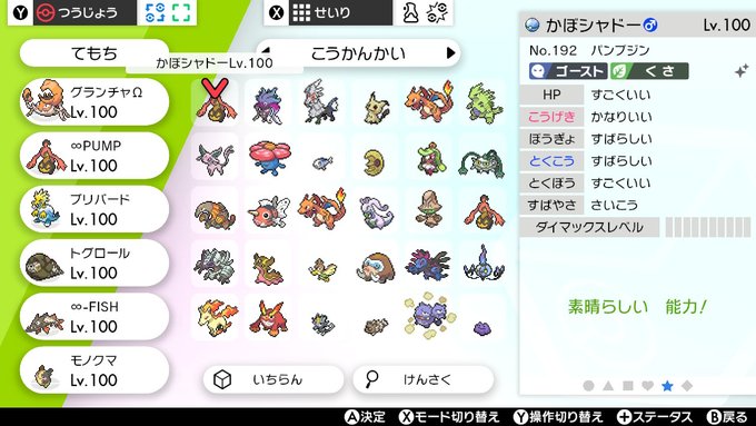 これは酷い ポケモンhome ポケモンバンクから剣盾に連れてきたポケモンの 王冠 効果がリセットされるバグが発生 任天堂 お客様に損害が発生しても責任を負わない ゲーハーking速報