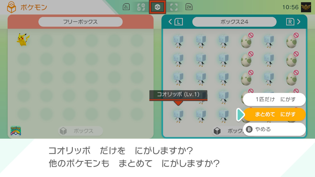 Chibi ポケモンhomeにまとめて逃がすがあるのうれしい 無情 ポケモンホーム Nintendoswitch T Co Razgdjcj9s Twitter