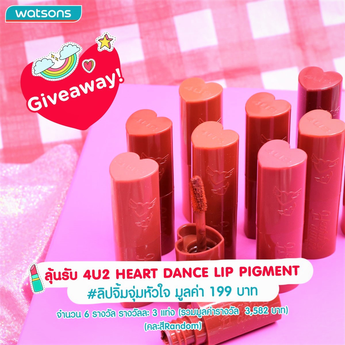 WatsonsThailand's tweet photo. แจกเก่ง #GIVEAWAY 😘❤𝟒𝐔𝟐 𝐇𝐄𝐀𝐑𝐓 𝐃𝐀𝐍𝐂𝐄 𝐋𝐈𝐏 𝐏𝐈𝐆𝐌𝐄𝐍𝐓 #ลิปจิ้มจุ่มหัวใจ จำนวน 6 รางวัล 
(ไม่สามารถเลือกสีของลิปได้) 
💚ระยะเวลา 12-14 ก.พ. 63 
💚ประกาศ 17 ก.พ. 63
 
กติกา
❄️: Like &amp; RT
❄️: Follow 
@WatsonsThailand
❄️: Reply emoji หัวใจ5ดวง

 #วัตสันแจก https://t.co/0Fd8lemuBQ