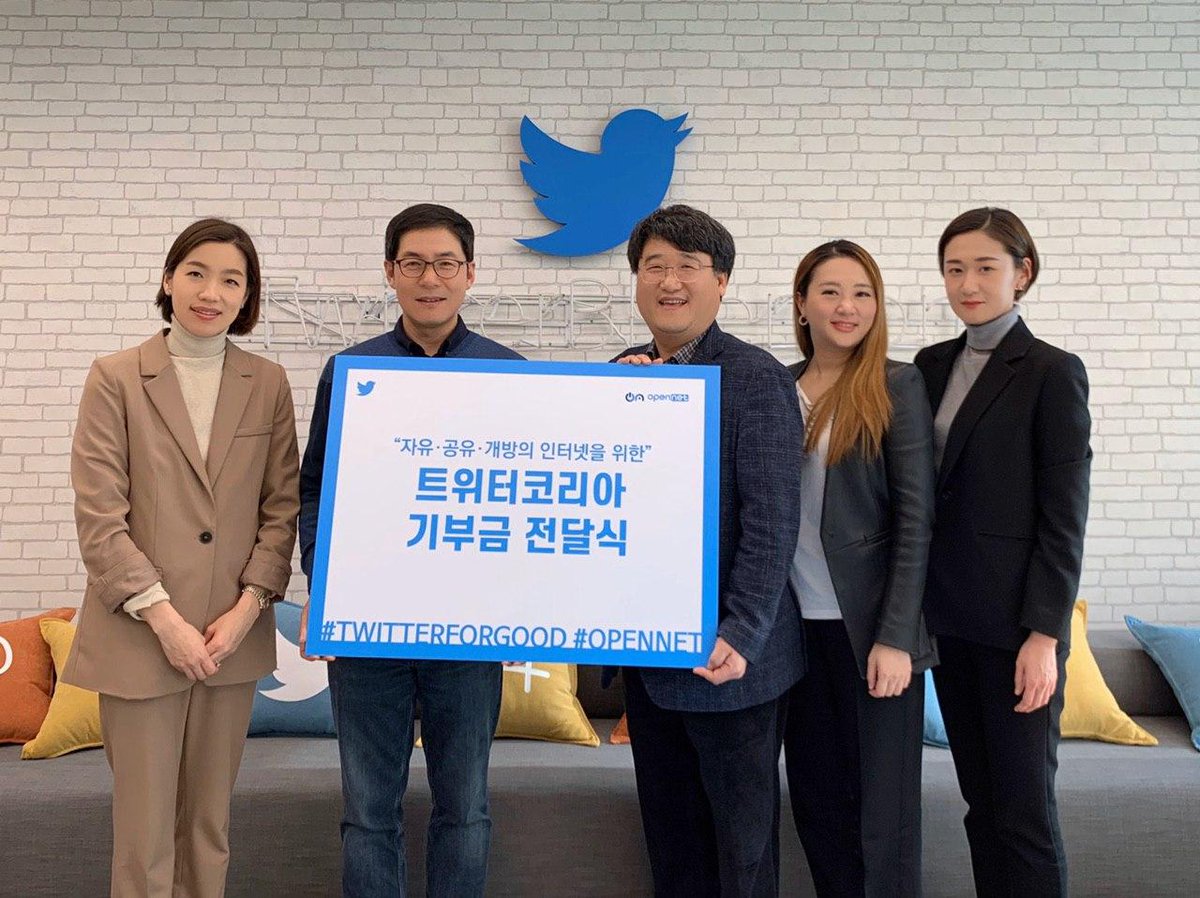 opennetkr's tweet image. 트위터@TwitterKorea는 글로벌 공익활동의 일환으로 매년 시민단체를 후원하고 있습니다. 지난해 말, #오픈넷 이 한국 수혜단체로 선정되었습니다. 인터넷이 자유, 공유, 개방의 공간이 될 수 있도록 더욱 노력하겠습니다. 고맙습니다.🥳🥳#Opennet #오픈넷 #TwitterForGood