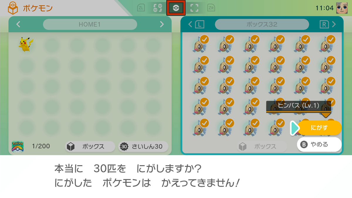 逃がす ポケモン 【ポケモンサンムーン】皆は「孵化余り」のポケモンはどうしてる？逃がす派？ミラクル交換派？