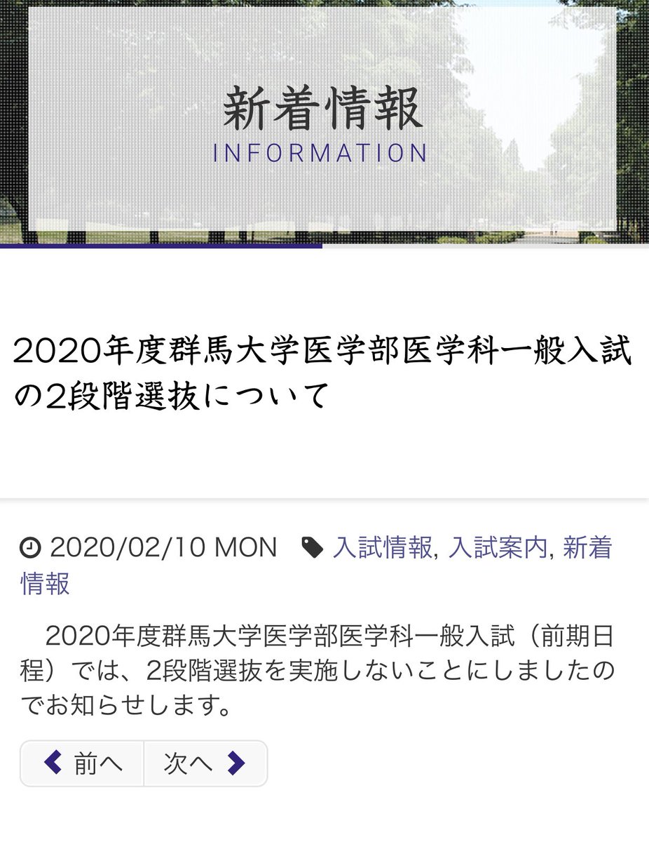 Medi Up メディアップ 令和2年度医学部入試出願速報 群馬大学の一般前期日程の出願者情報はこちらから確認できる予定です T Co Rijh8duytq Medi Up メディアップ 令和2年度医学部入試出願速報 群馬大学の一般前期日程の出願者情報はこちらから確認できる予定です T Co Rijh8duytq