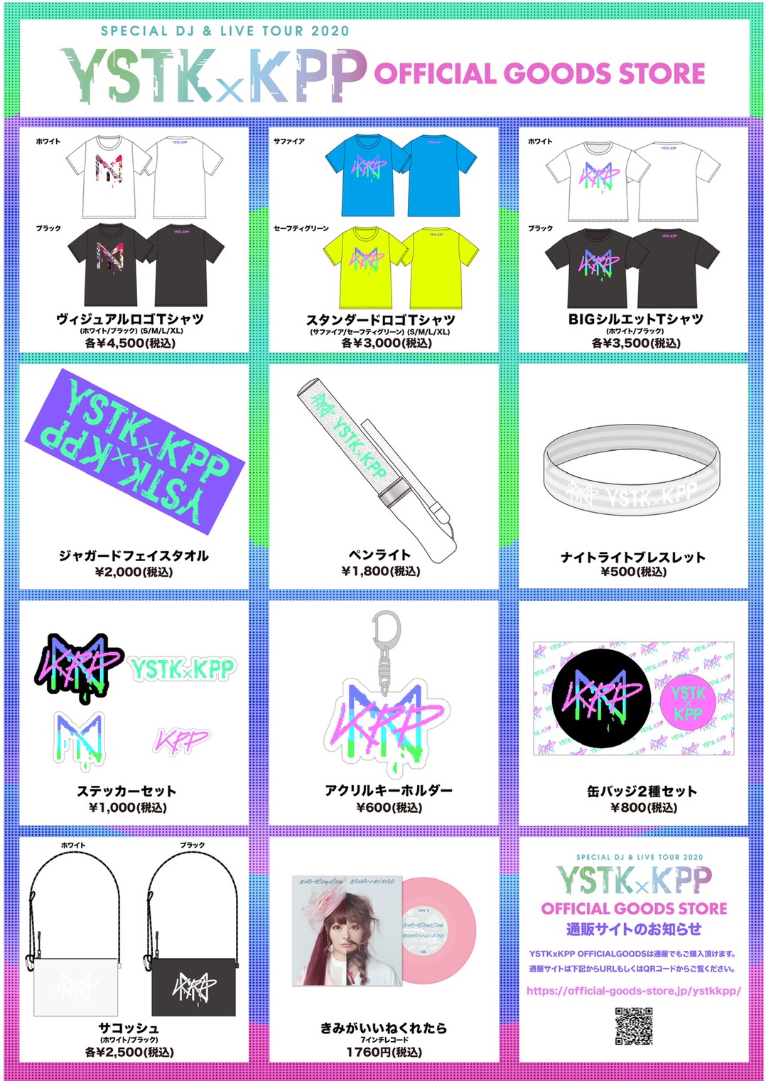 まとめ売り】きゃりーぱみゅぱみゅ グッズ （きゃりーぱみゅ