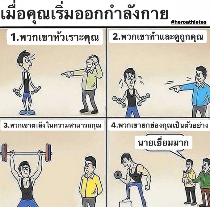 อย่าเพิ่งยอมแพ้กันนะเพื่อนๆ!   #heroathletes #keepgoing https://t.co/puuqCuNfvs<a href="/tag/heroathletes"class="tags">#heroathletes</a><a href="/tag/keepgoing"class="tags">#keepgoing</a>