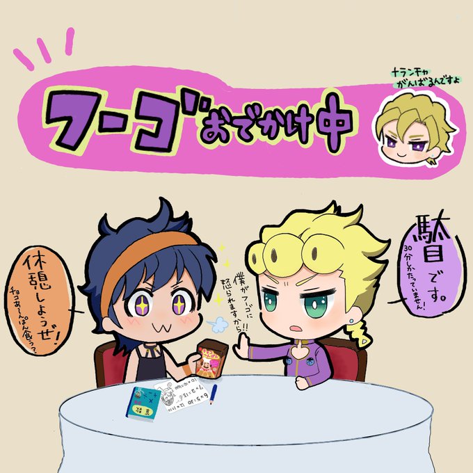 安定のアバッキオのtwitterイラスト検索結果 古い順