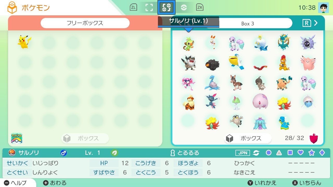 ポケジャーナル ポケモンホームにアクセスすると まず30体収容可能なフリーボックスが1個あって 剣盾のポケモンをそちらに移すことができます プレミアム加入をして 3dsのポケモンバンクを更新すると ホーム及び剣盾に過去作のポケモンを連れて来れ ポケジャーナル ポケモンホームにアクセスすると まず30体収容可能なフリーボックスが1個あって 剣盾のポケモンをそちらに移すことができます プレミアム加入をして 3dsのポケモンバンクを更新すると ホーム及び剣盾に過去作のポケモンを連れて来れ