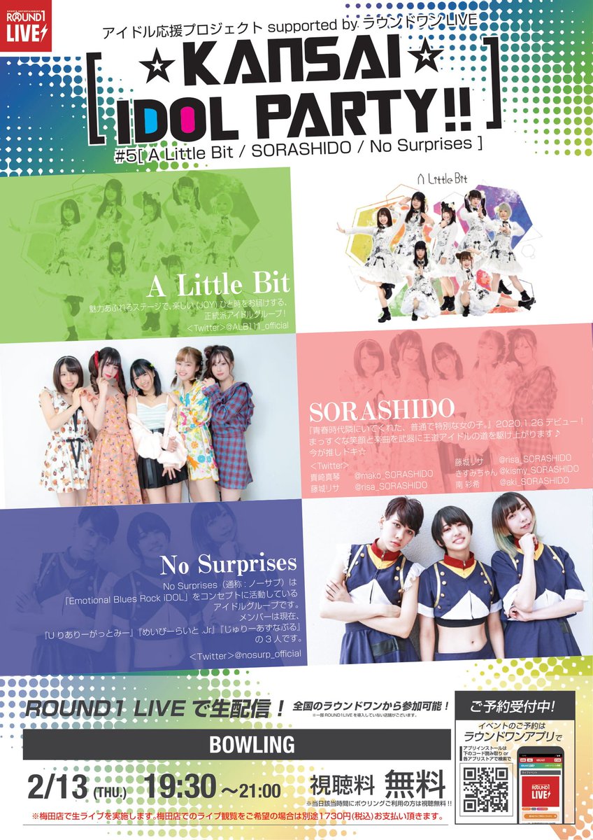r1_itabasi's tweet image. ラウンドワンpresents！アイドル応援プロジェクト「KANSAI IDOL☆PARTY」
今回から、ボウリング配信で時間を拡張してお送りします！現地では特典会もありますよ！
#ALittlebit
#SORASHIDO
#Nosurprises
#アイドル応援プロジェクト
#ラウンドワンLIVE