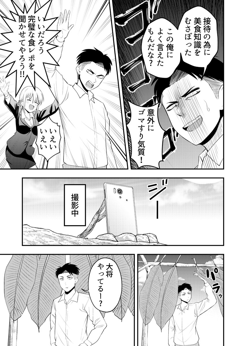 無人島生活配信でバズらなければ帰れません
8/14 
