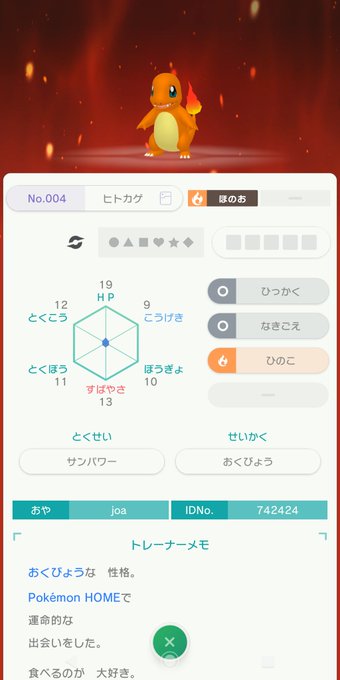 ユキメノコ 夢 特性 ユキメノコ ポケモン図鑑ウルトラサンムーン ポケモン徹底攻略