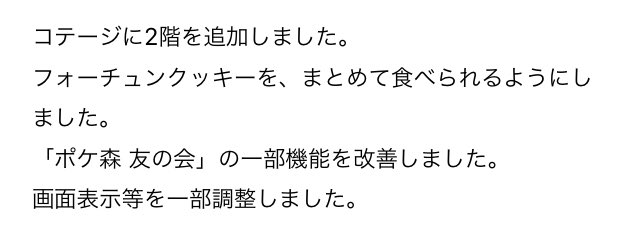 ポケ森メンテ Twitter Search ポケ森メンテ Twitter Search