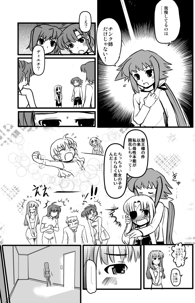 ブラジャーの日 ブラジャーこれくらいしかなかった リリカルなのは 虎と明太子 メガmbfes8 22大阪サ04の漫画